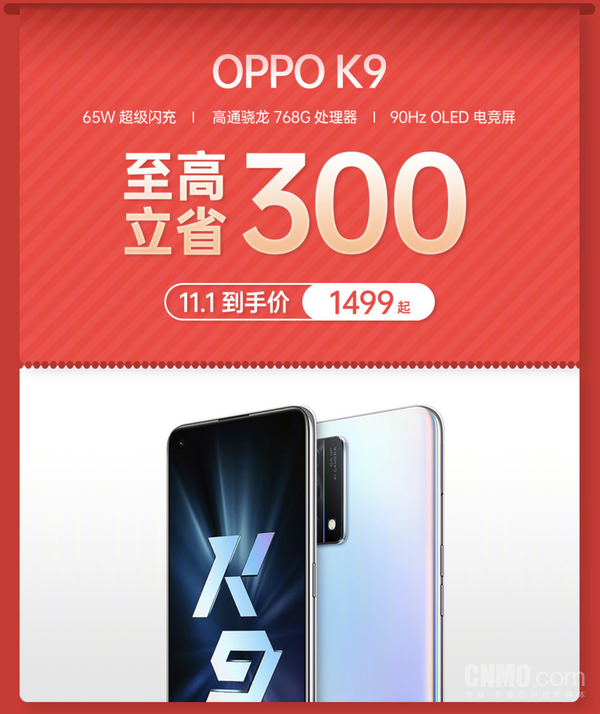 OPPO K9