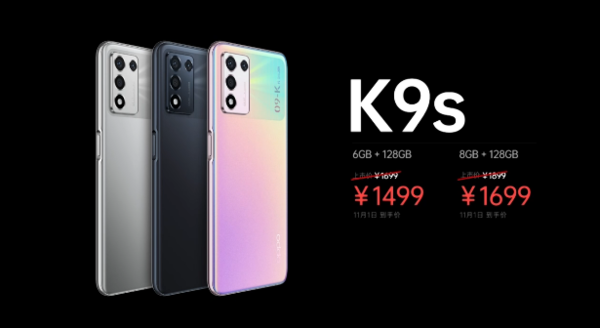 OPPO K9s售价