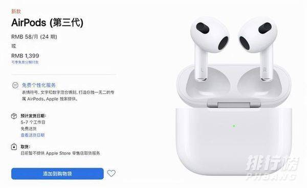 AirPods3有哪些亮点和不足_AirPods3严重缺点