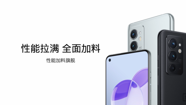 一加双11预售火热开启 性能加料旗舰一加9RT 3199起 一加双11预售火热开启 性能加料旗舰一加9RT 3199起