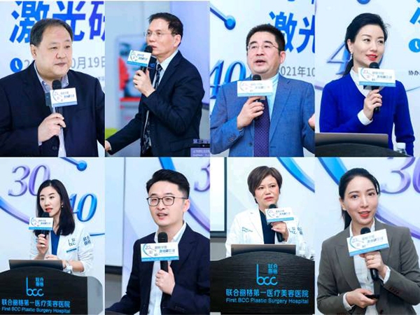 第三届激光研习班：专家分享交流非手术项目“诊断标准、治疗思路”