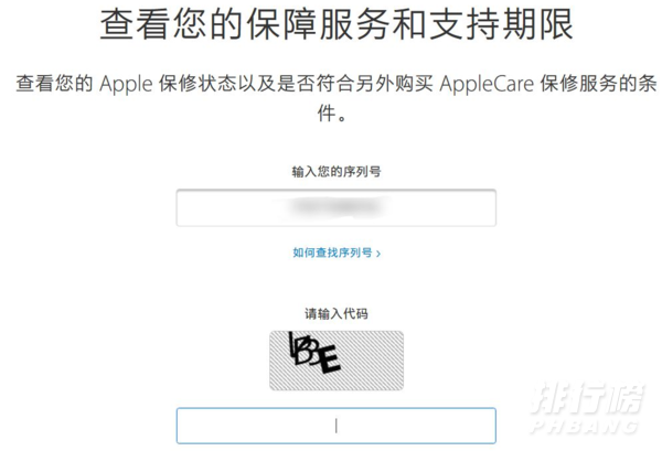 iphone保修日期_iphone保修日期查询
