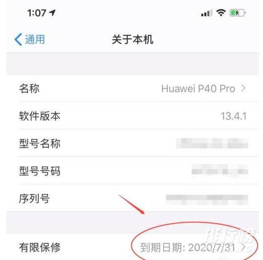 iphone保修日期_iphone保修日期查询