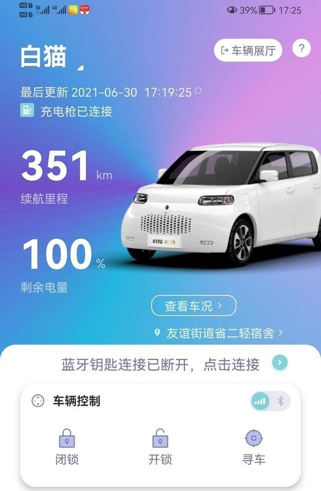 长城欧拉白猫被曝虚标续航里程：说好360km 显示351公里