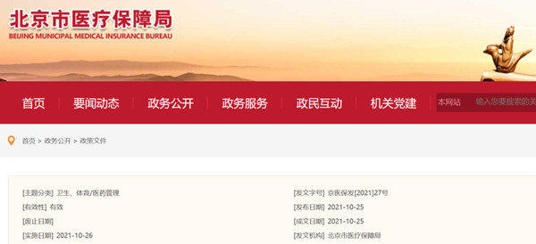 单人单检降至58元每次!北京进一步下调核酸检测价格 单人单检降至58元每次!北京进一步下调核酸检测价格