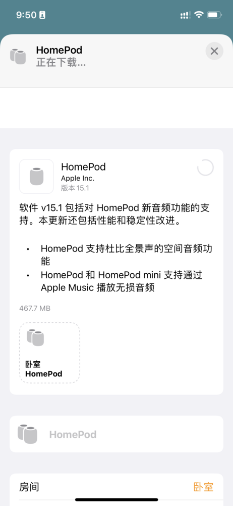 HomePod 15.1软件更新发布