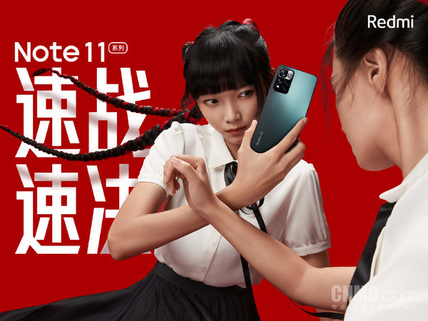 Redmi Note 11系列