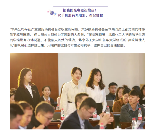 学生将苹果告上法庭（图源上海法制报）