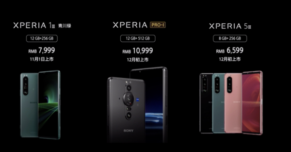 索尼Xperia新品手机价格