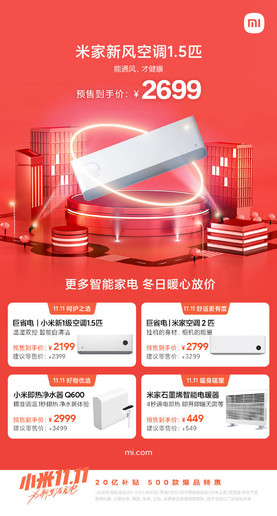 双11各大手机品牌优惠超全汇总！剁手看这篇就够了