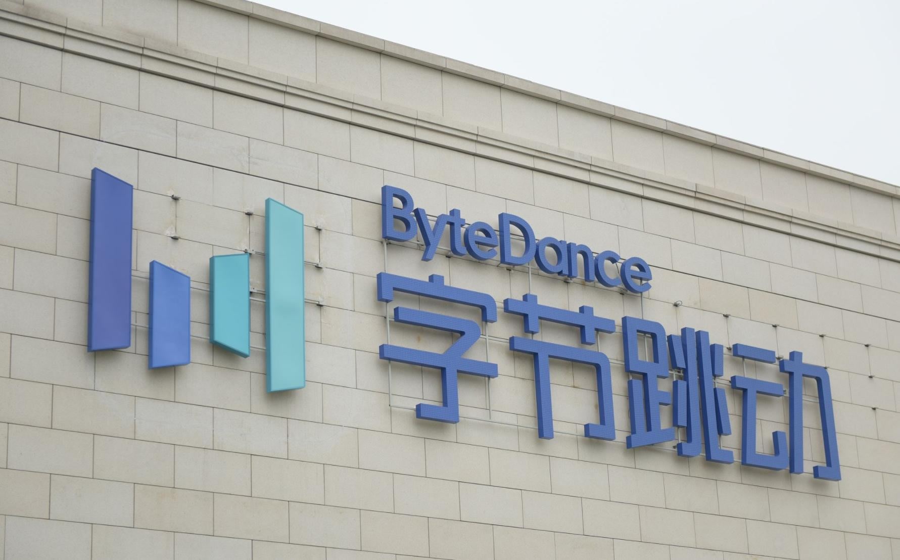 字节跳动成立汽车销售公司 经营范围含二手车经纪等