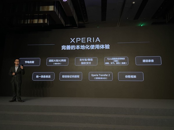 索尼Xperia PRO-I拥有完善的本地化体验