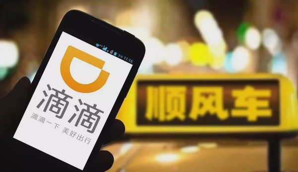 顺风车