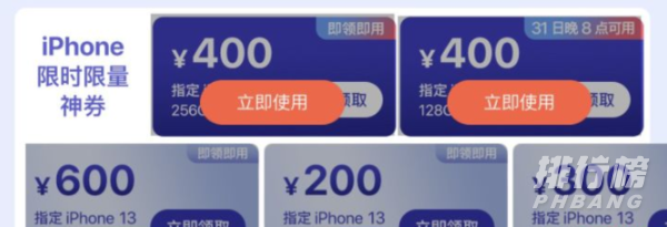 2021双十一iphone13京东价格_双十一iphone13京东便宜多少