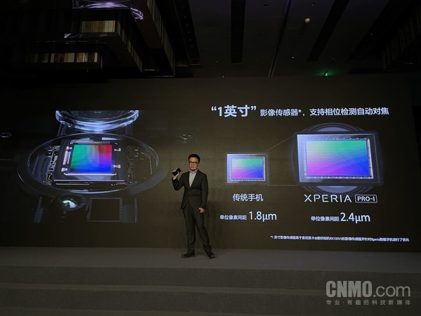 索尼Xperia PRO-I采用索尼黑卡RX100 VII的同款一英寸影像传感器