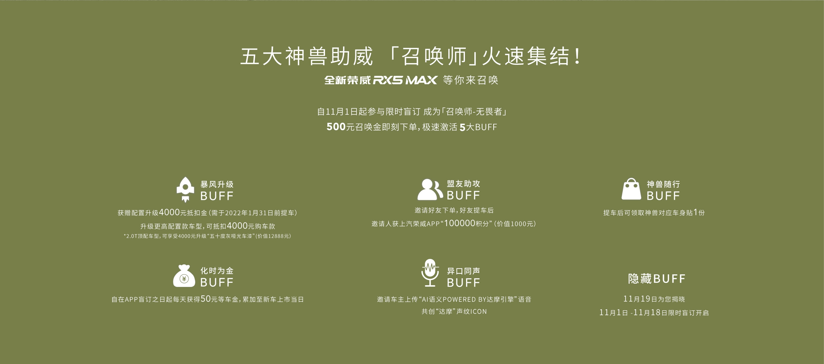 新款荣威RX5 MAX开启预订 或在广州车展上公布售价