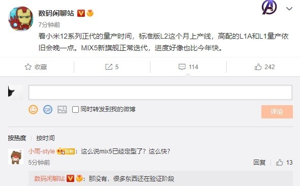 小米12系列新爆料