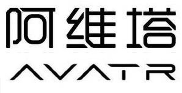 阿维塔品牌Logo曝光！采用盾型设计 你觉得好看吗？