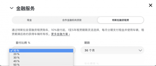 上线仅3天！特斯拉叫停“0首付”购车方案 玩不起了？