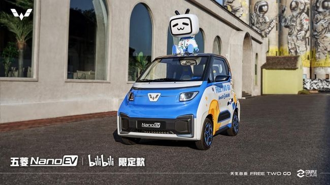 梦幻联动！五菱NanoEV B站限定款亮相 11月17日上市