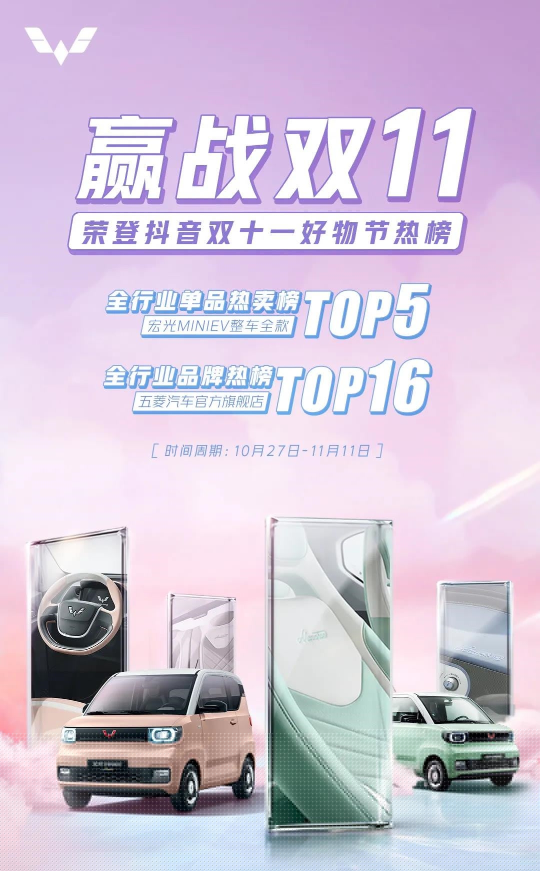 这么受欢迎？五菱汽车双十一全网完成总成交额近亿元