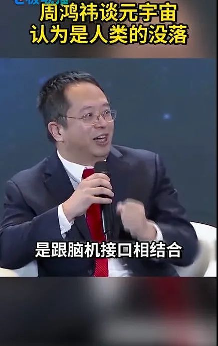 
      元宇宙是妖怪吗？我们该相信刘慈欣和周鸿祎吗？