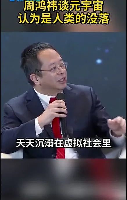 
      元宇宙是妖怪吗？我们该相信刘慈欣和周鸿祎吗？