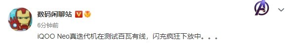 iQOO Neo新机曝光