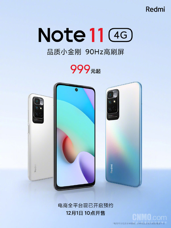 Redmi Note11 4G版上线