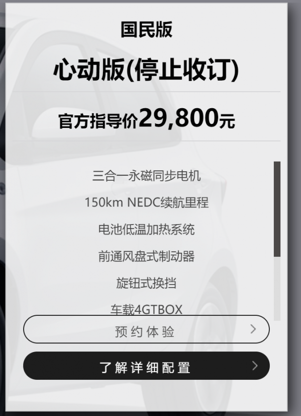 多名车主反映长安新能源车延迟交付 官方称因缺芯所致