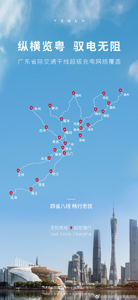 超级充电网络已覆盖广东省际交通干线