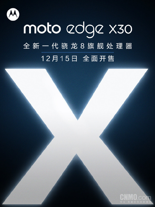 moto edge系列双旗舰