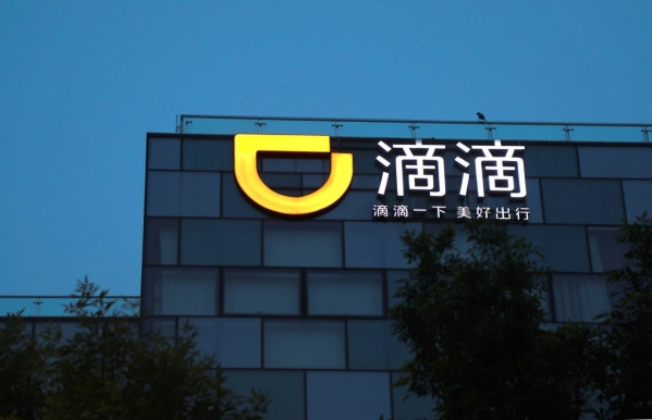离谱！滴滴1天内被通报处罚30次 已累计被罚8413万