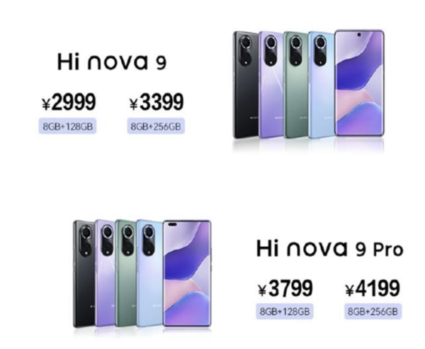 Hi nova 9系列售价