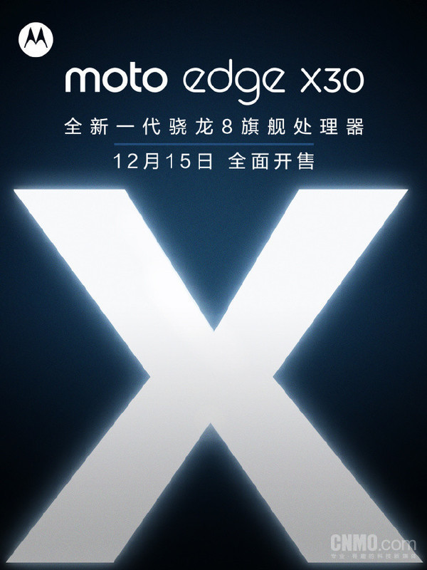 moto edgeX30将开售