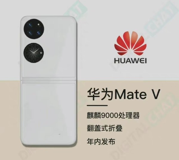 华为Mate V渲染图