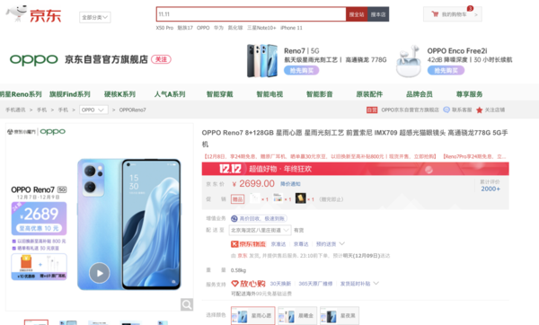 OPPO Reno7