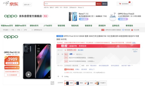OPPO Find 3X