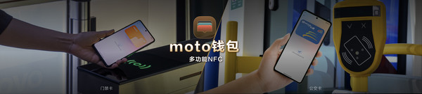 moto钱包