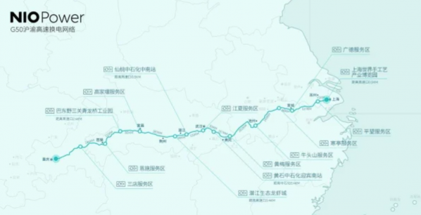 又一历史性时刻！蔚来G50沪渝高速换电网络全线打通