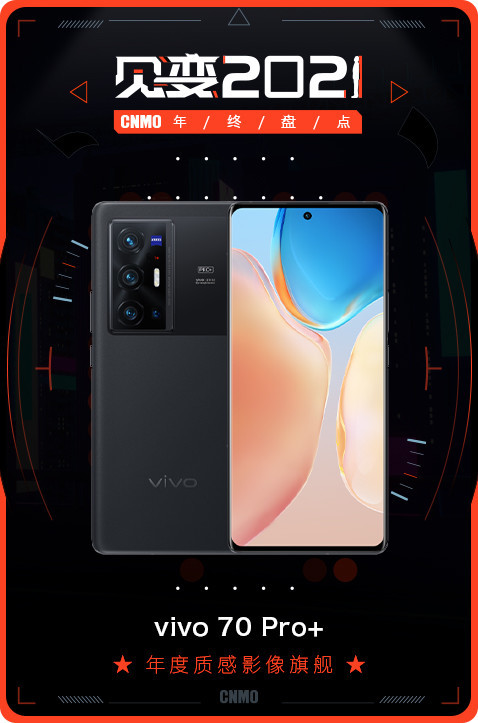 vivo X70 Pro+