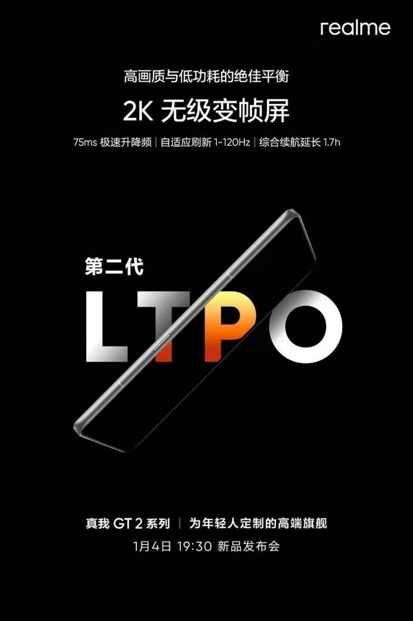 realme真我GT2 Pro预订安卓最强2K直屏?配置拉满 realme真我GT2 Pro预订安卓最强2K直屏?配置拉满