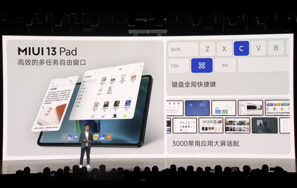 小米MIUI 13/13 Pad发布!流畅度大提升 4周后推送  小米MIUI 13/13 Pad发布!流畅度大提升 4周后推送