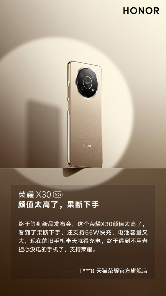 “诚意之作”荣耀X30真实表现如何？用户们这样评价