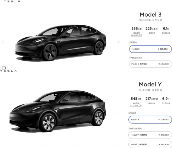 特斯拉Model 3/Y后驱版再涨价！分别上调1万/2.1万