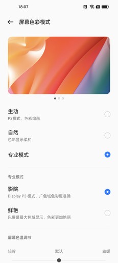 realme真我GT2 Pro评测:2K直屏机皇 realme真我GT2 Pro评测:2K直屏机皇