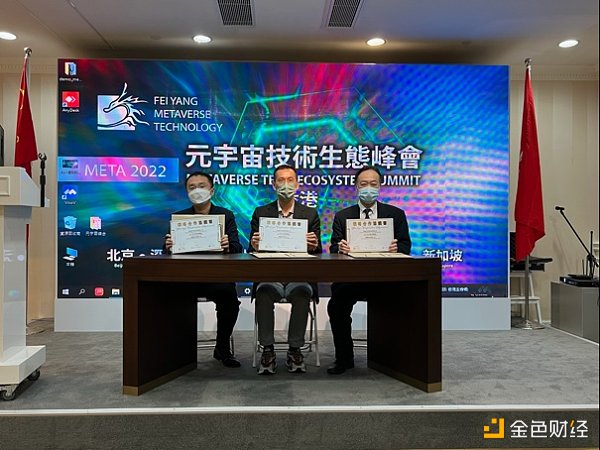 
      元宇宙技术生态峰会举办圆满成功