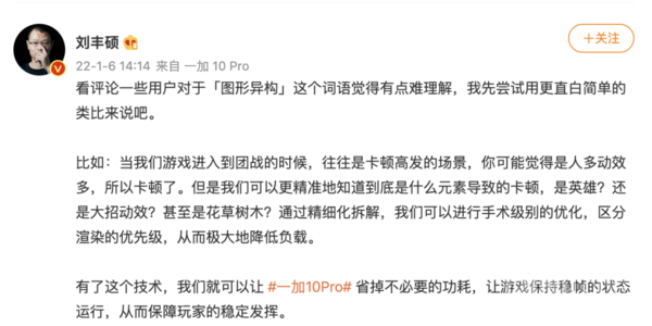 一加10 Pro预热大赏 最令人期待的是体验 一加10 Pro预热大赏 最令人期待的是体验