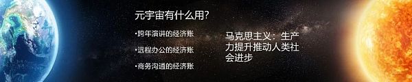 
      郝景芳、吴恺：元宇宙会带我们走向怎样的未来？上篇