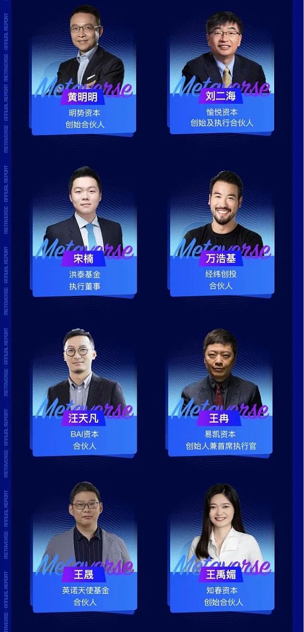 
      2021元宇宙年度报告：“元宇宙率”成为行业发展程度评分标准